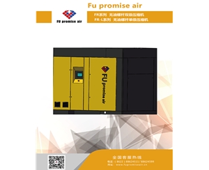 無(wú)油螺桿雙級壓縮機