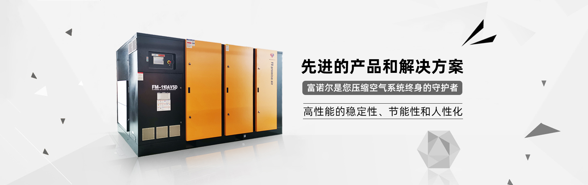 富諾爾（天津）壓縮機科技有限公司