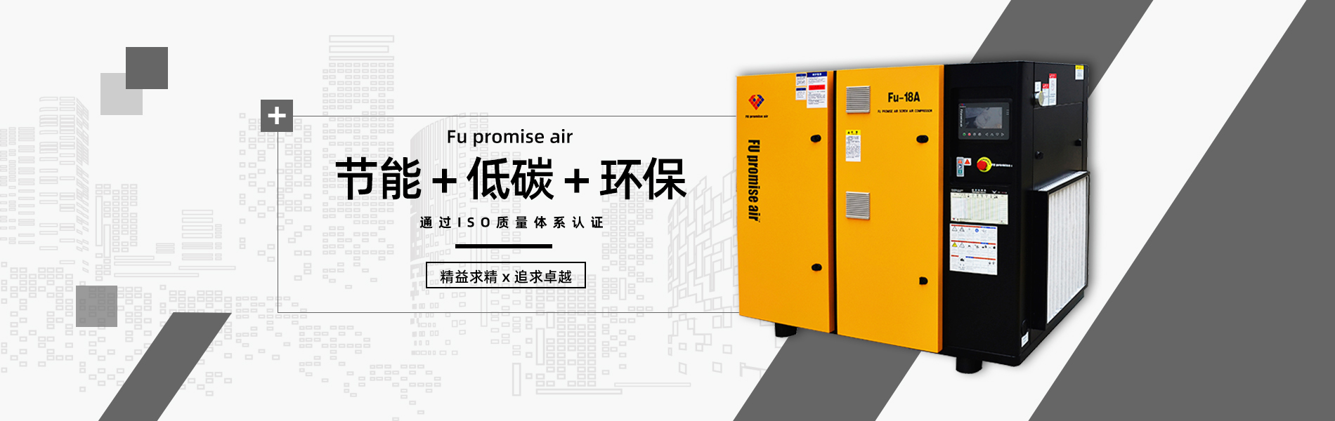 富諾爾（天津）壓縮機科技有限公司