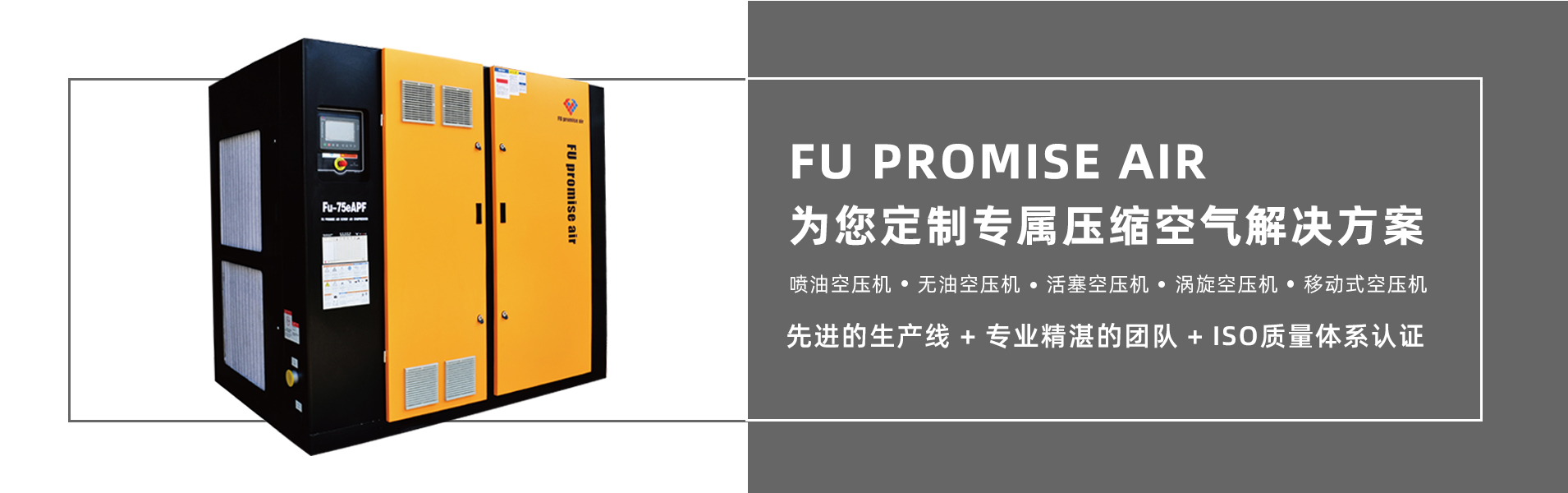 富諾爾（天津）壓縮機科技有限公司